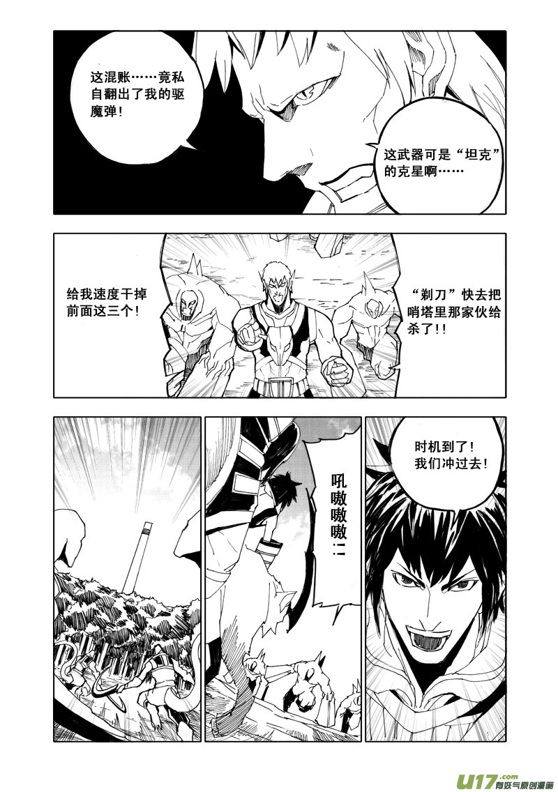 五十八 破甲11