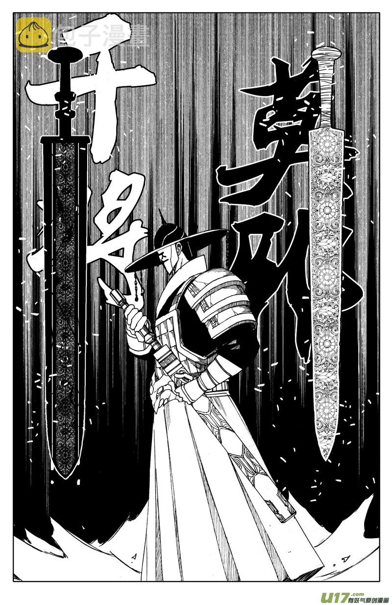 九十八 利刃6
