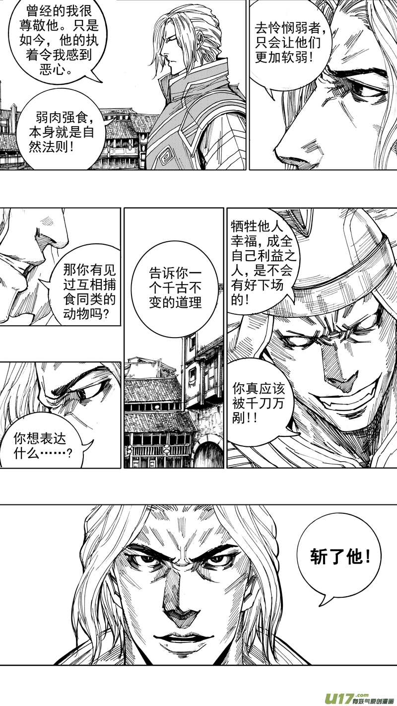 二十五章 鱼游釜中5