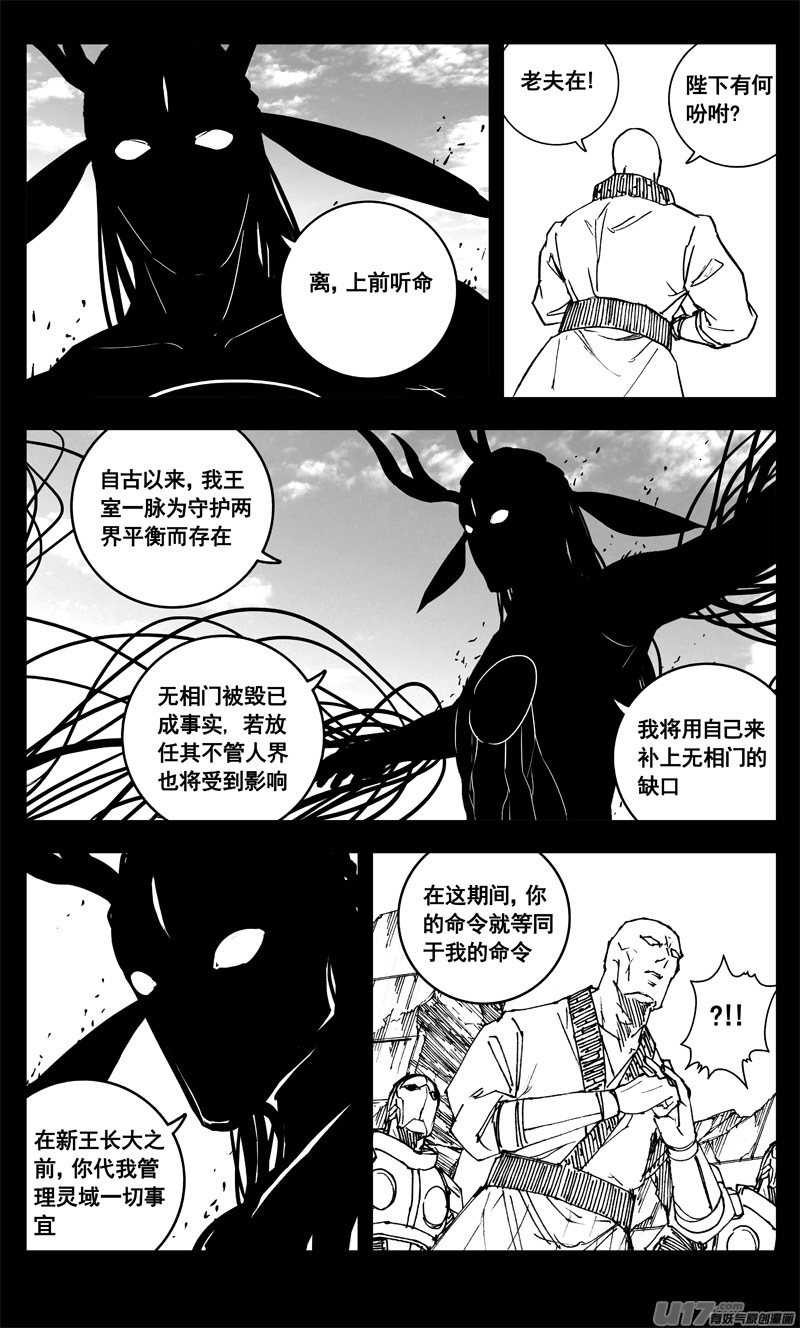 三三三 缺口5
