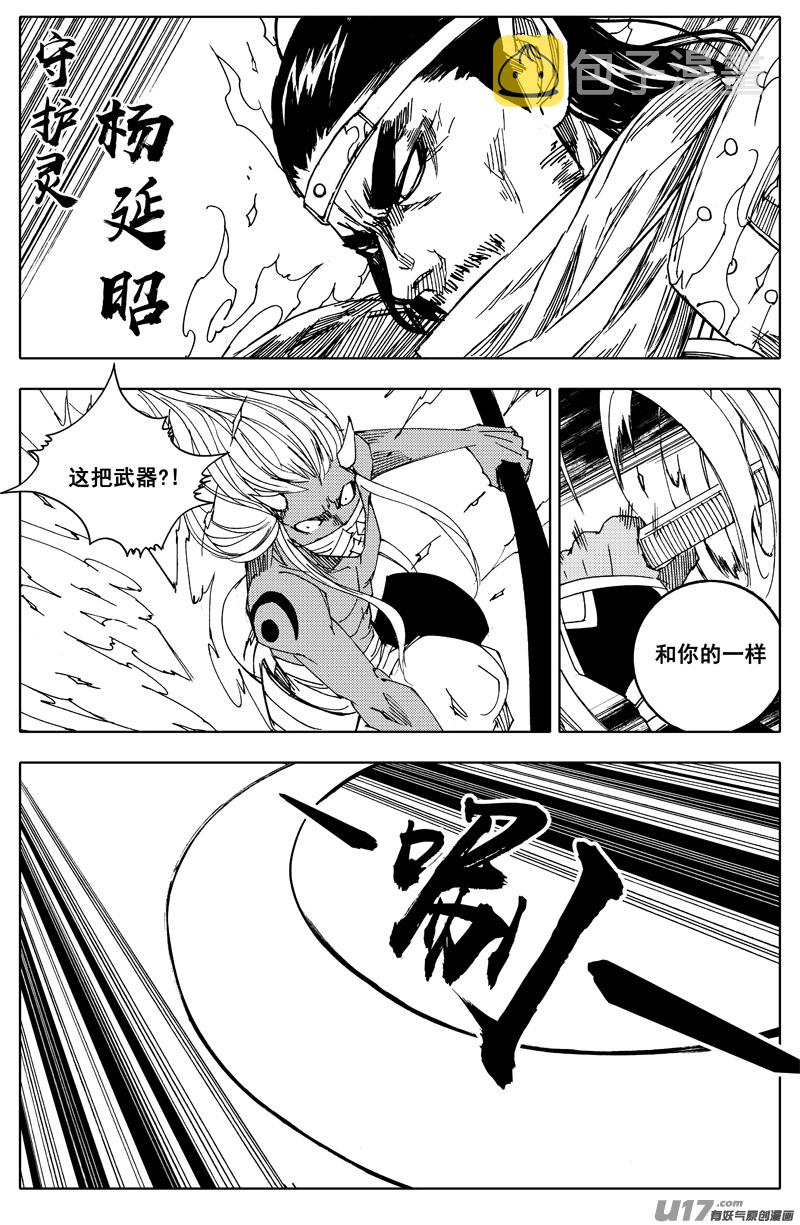 一百九十 单挑16