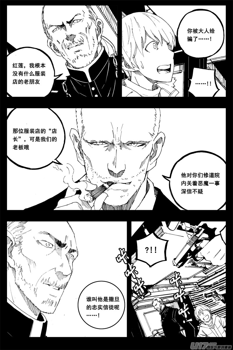 一百五十一 平安夜6