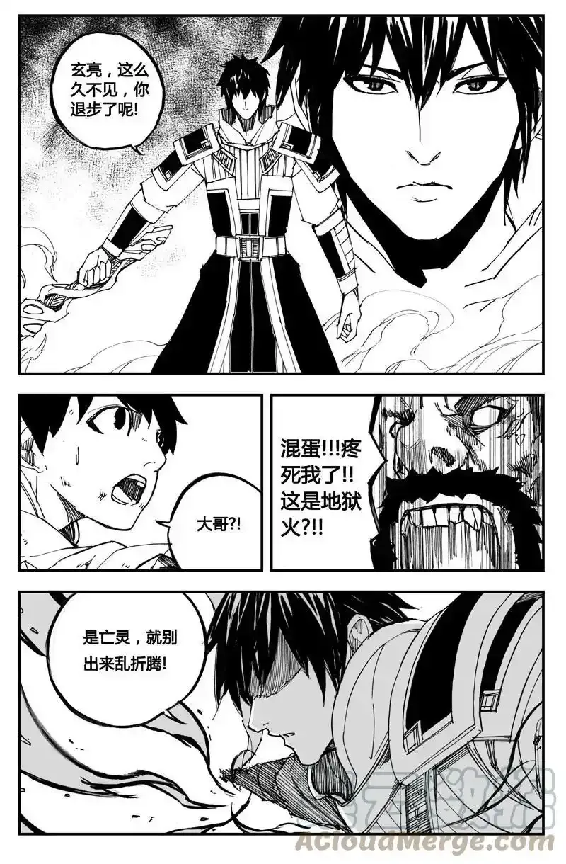 董卓现身！放开那三国8