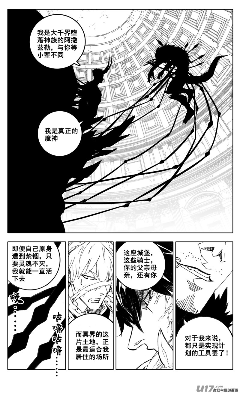 二九二 怒火10