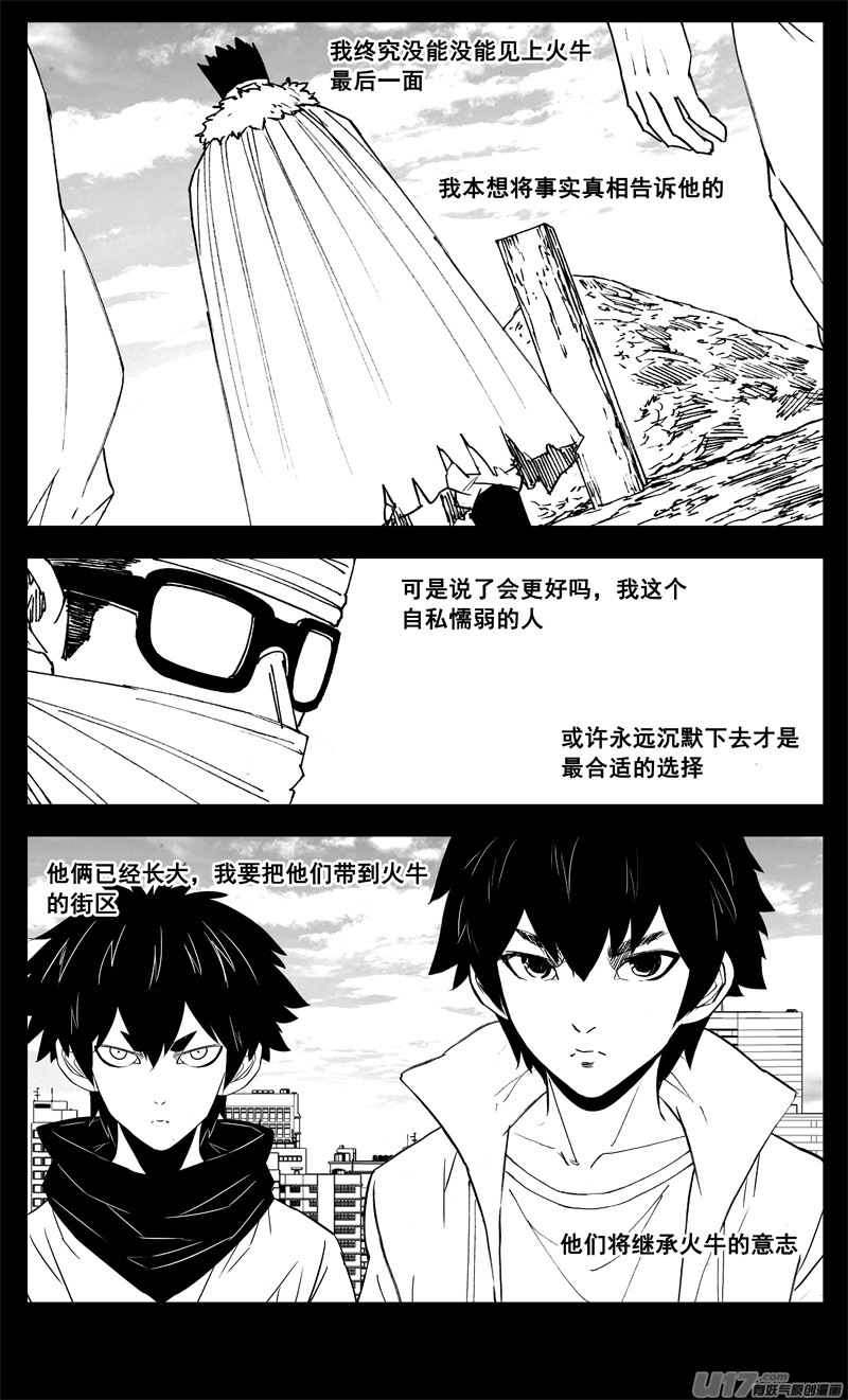 三一九 谎言7
