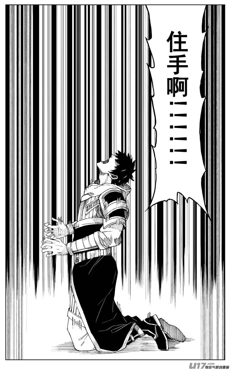 一百七十九 天眼17