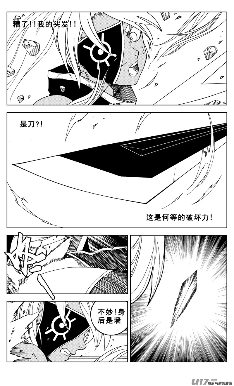 二零二 巾帼15