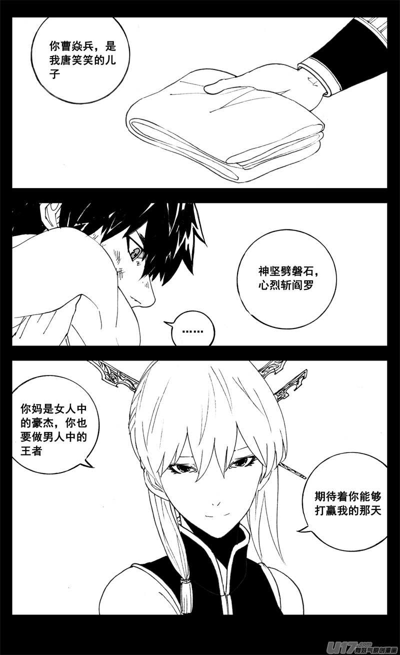二八零 困难3