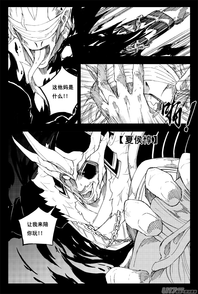 一百四十五 杀手锏13