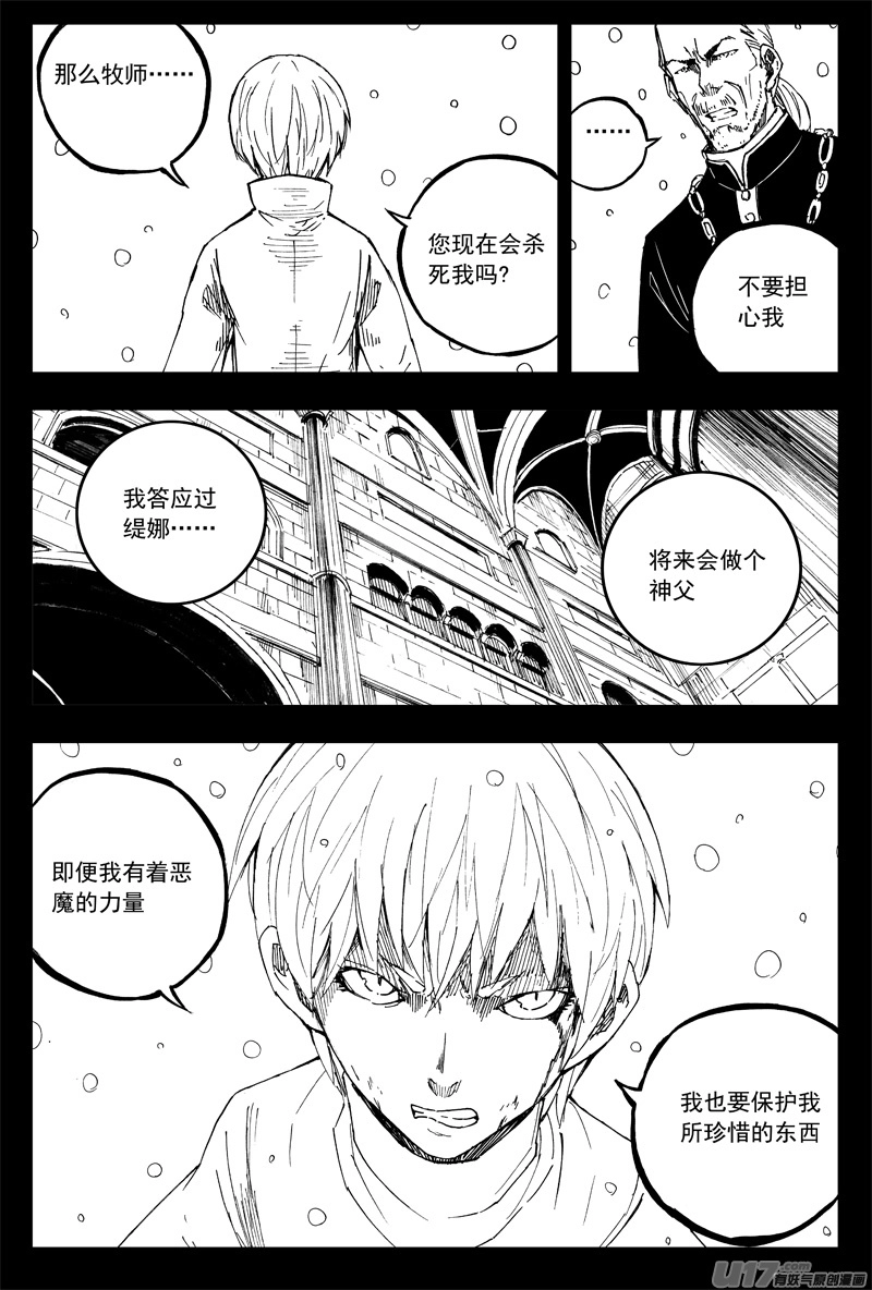 一百五十三 安魂曲5