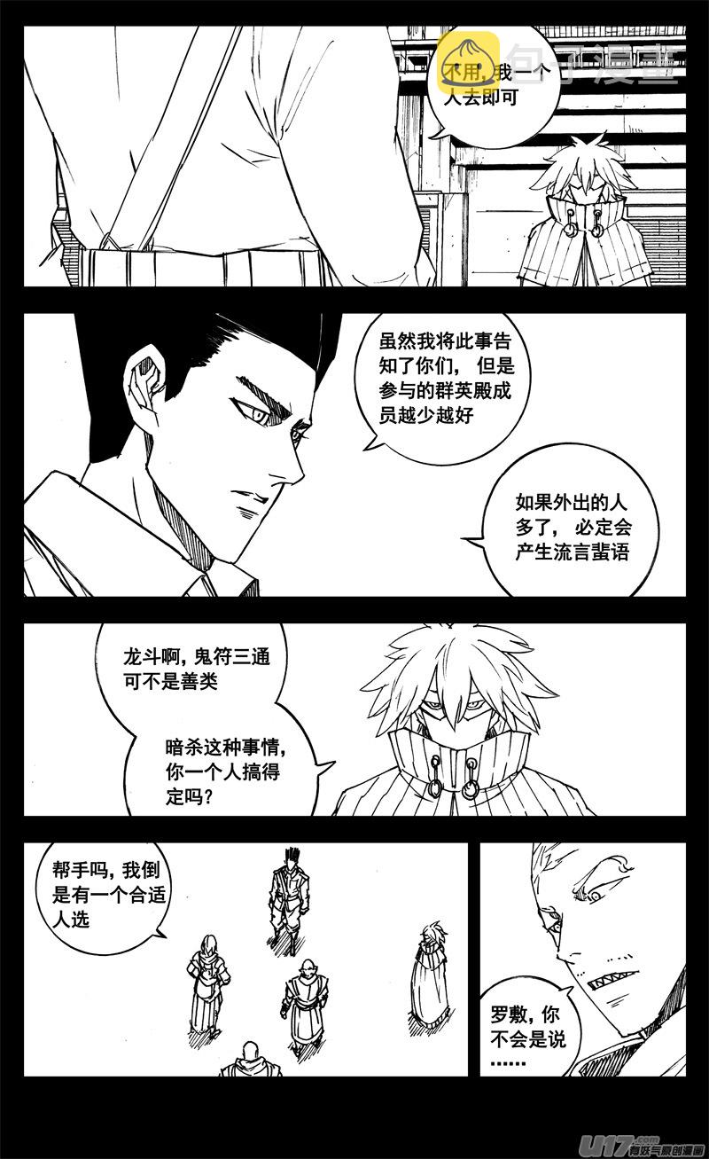 三一三 禁忌8