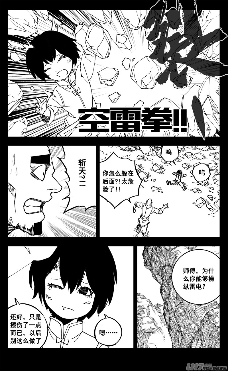二六二 藏龙8
