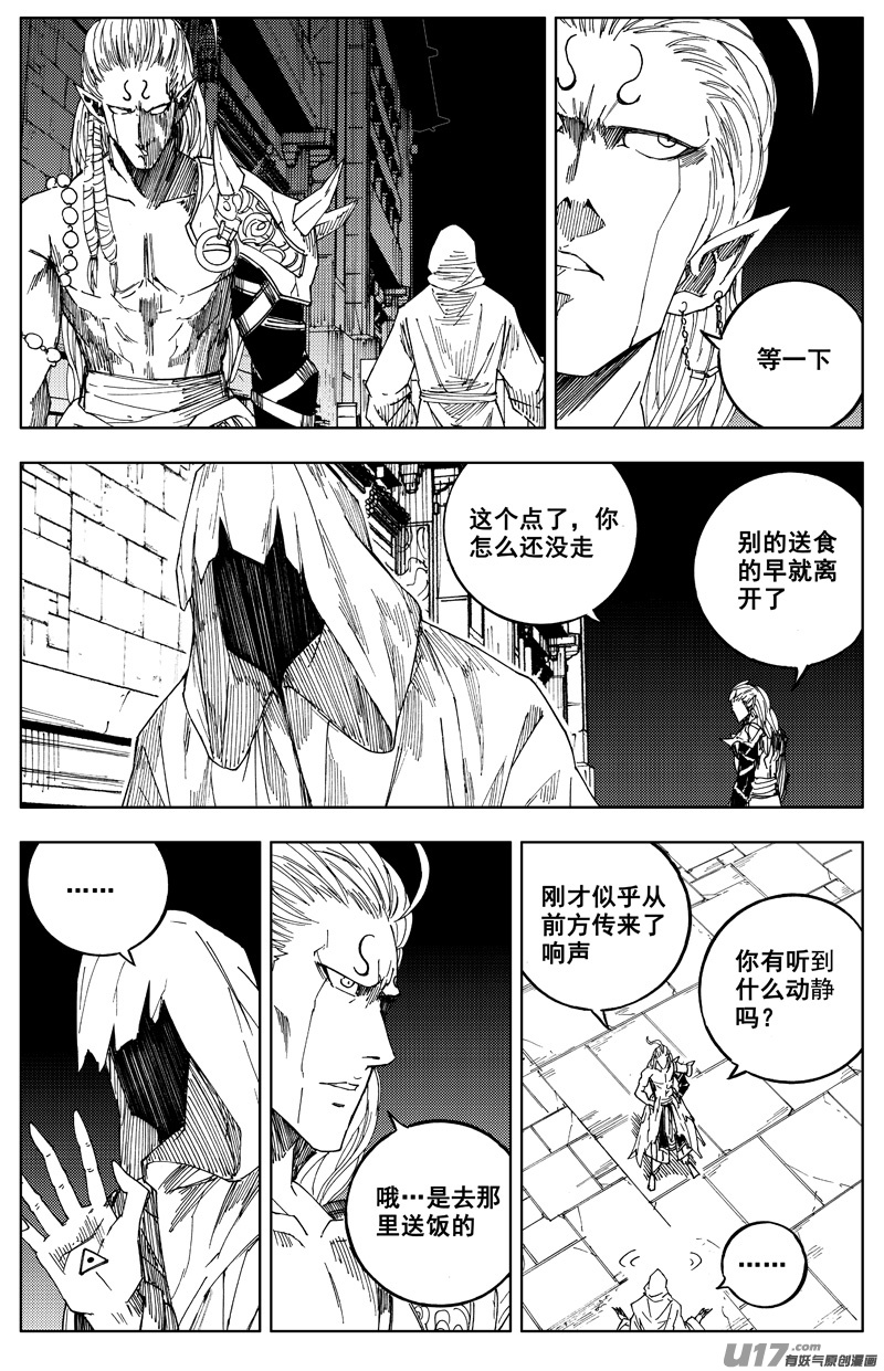 一百七十五 转机11
