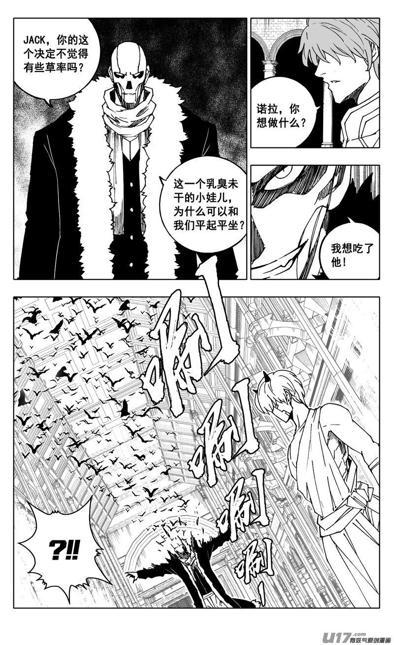 二三八 入侵5