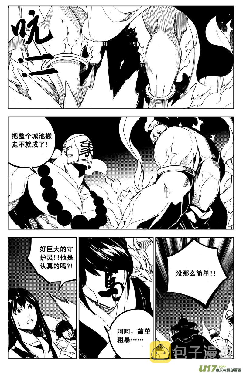 九十七 秘境8