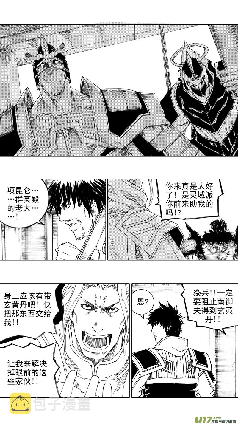 三十八章 寸木岑楼0