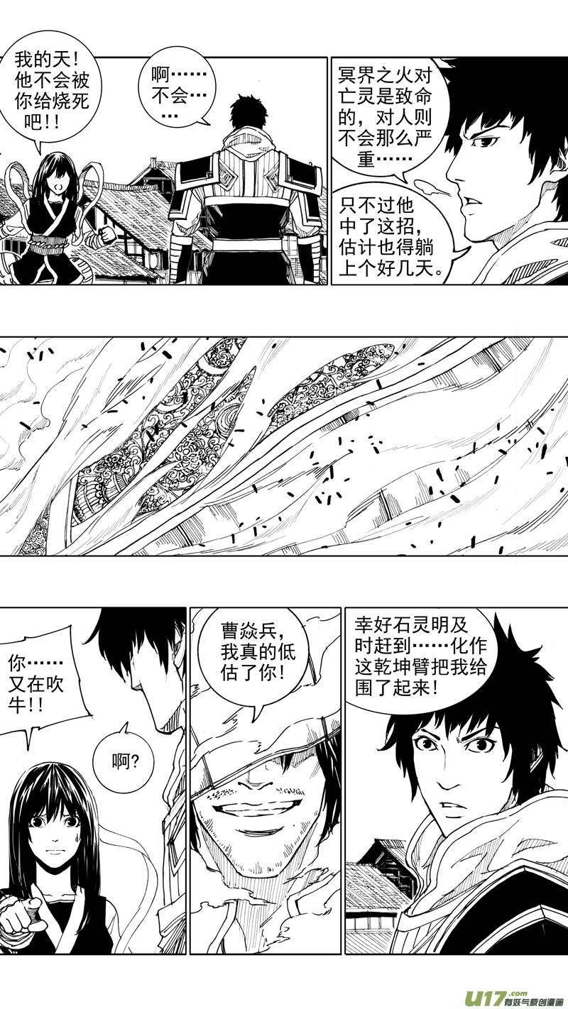 二十二章 无相火皇17