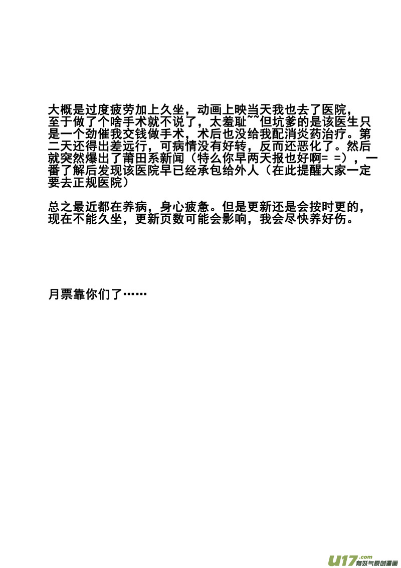 一百四十四 邪灵帝16