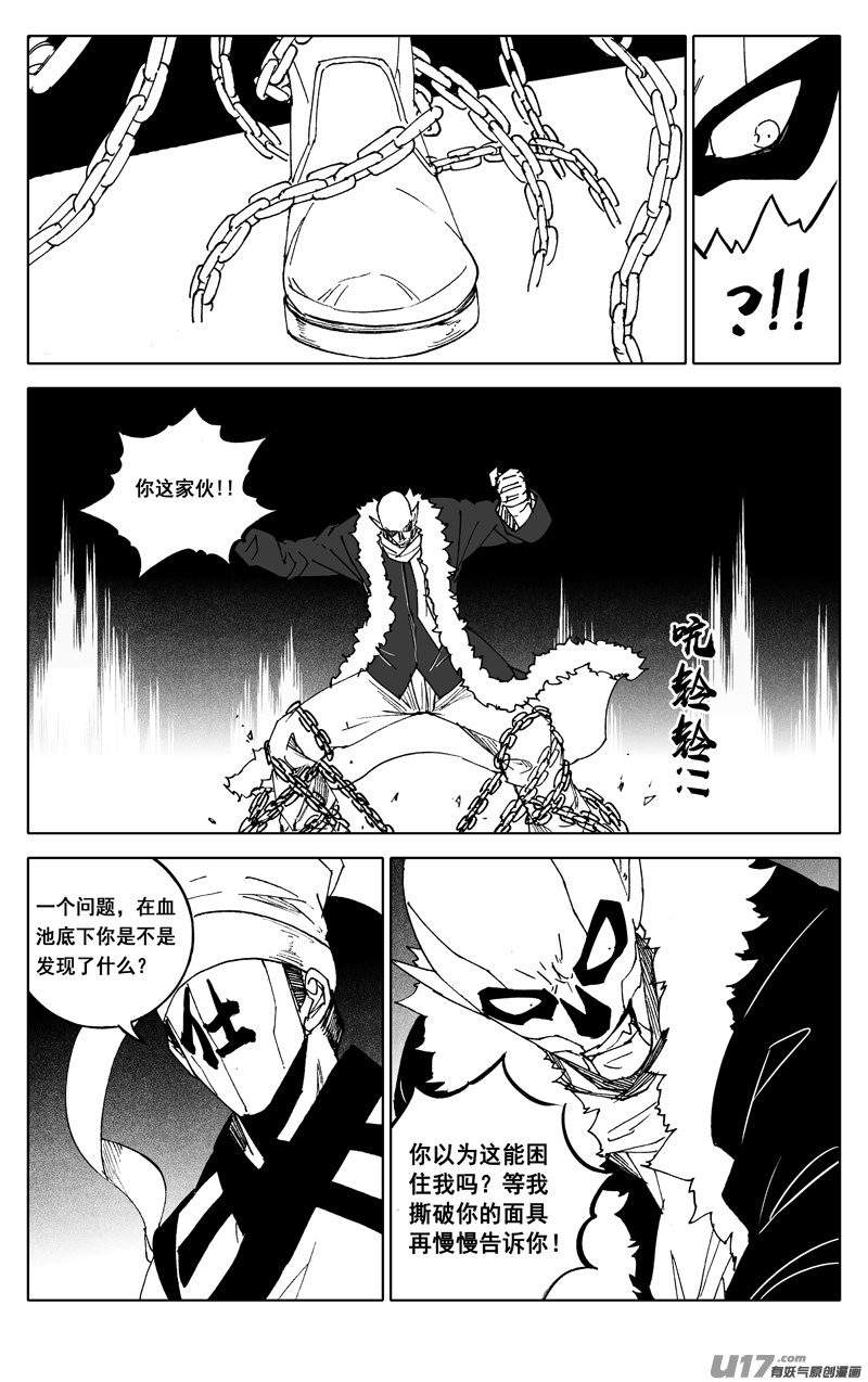 二四八 斗法11