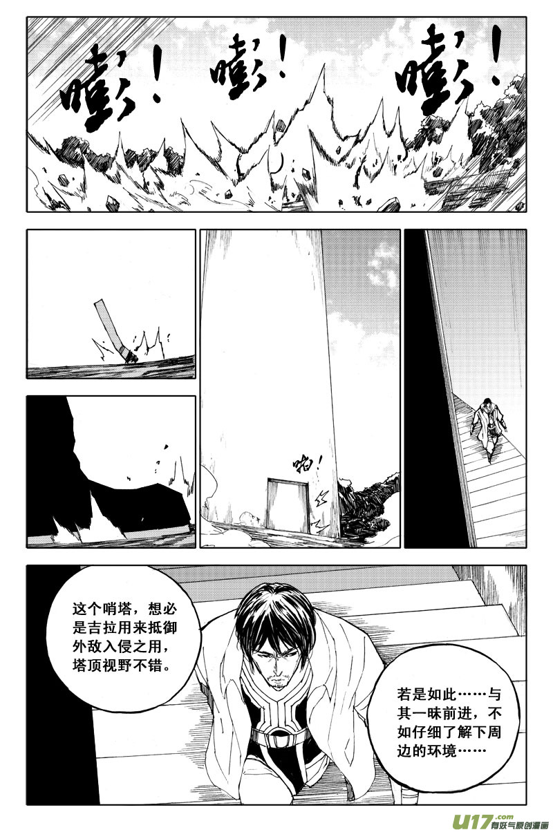 五十七 烽火11