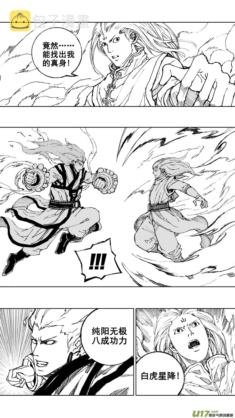 四十三章 天地玄黄8