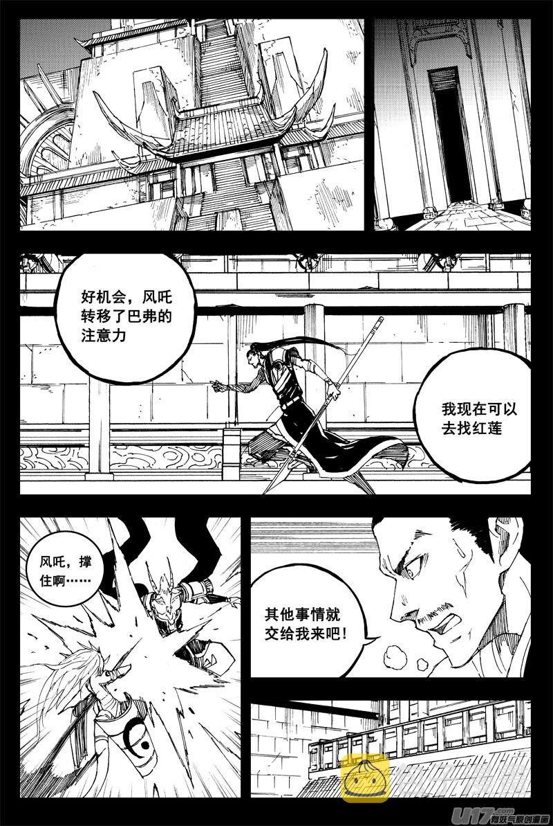 一百五十五 独行侠1