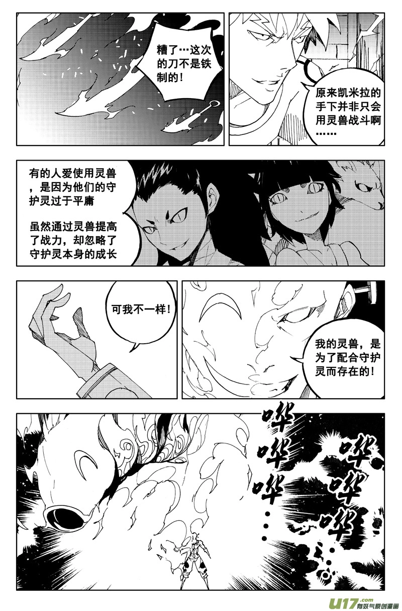 一百一十九 收藏屋17