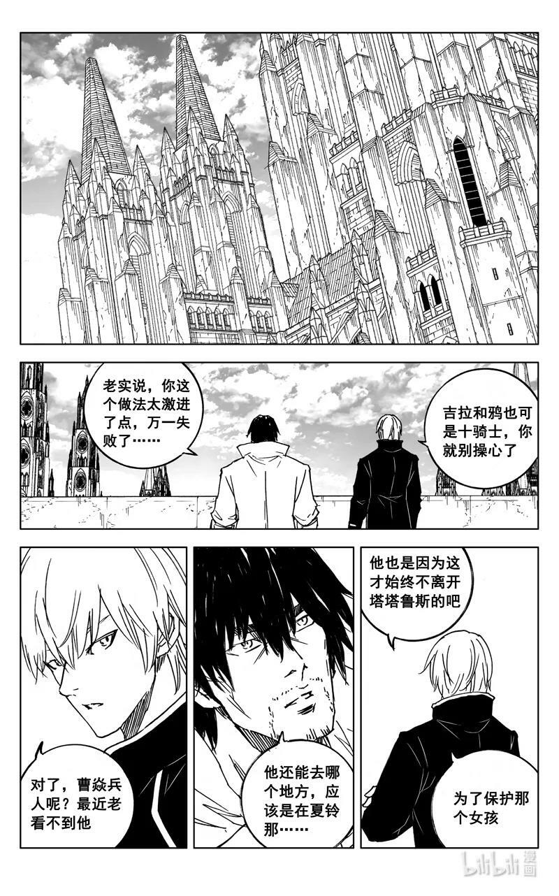 三九零 梦境7