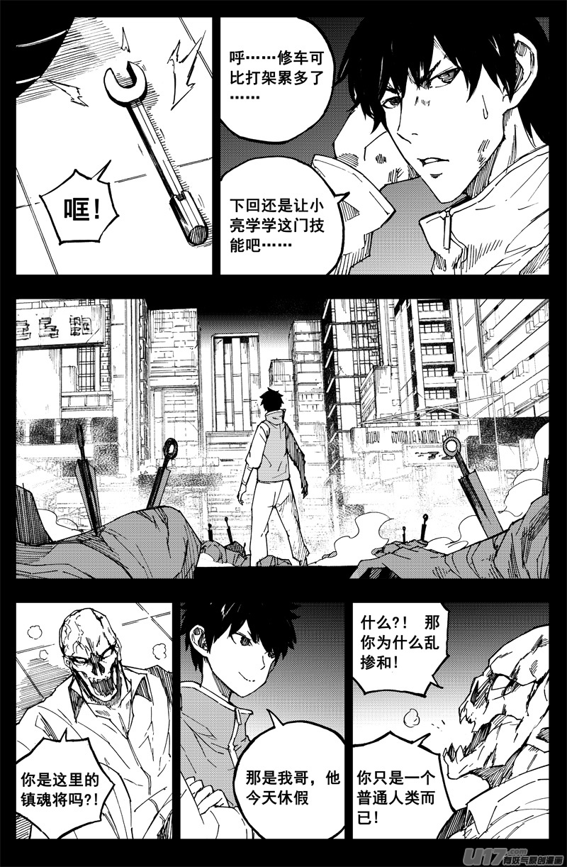番外篇 曹玄亮013
