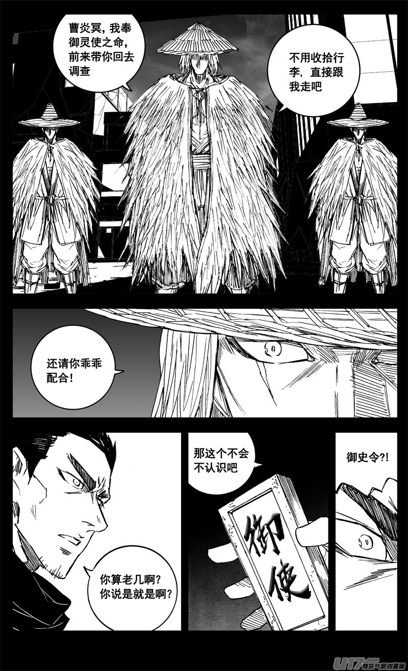 三三四 蛟龙11