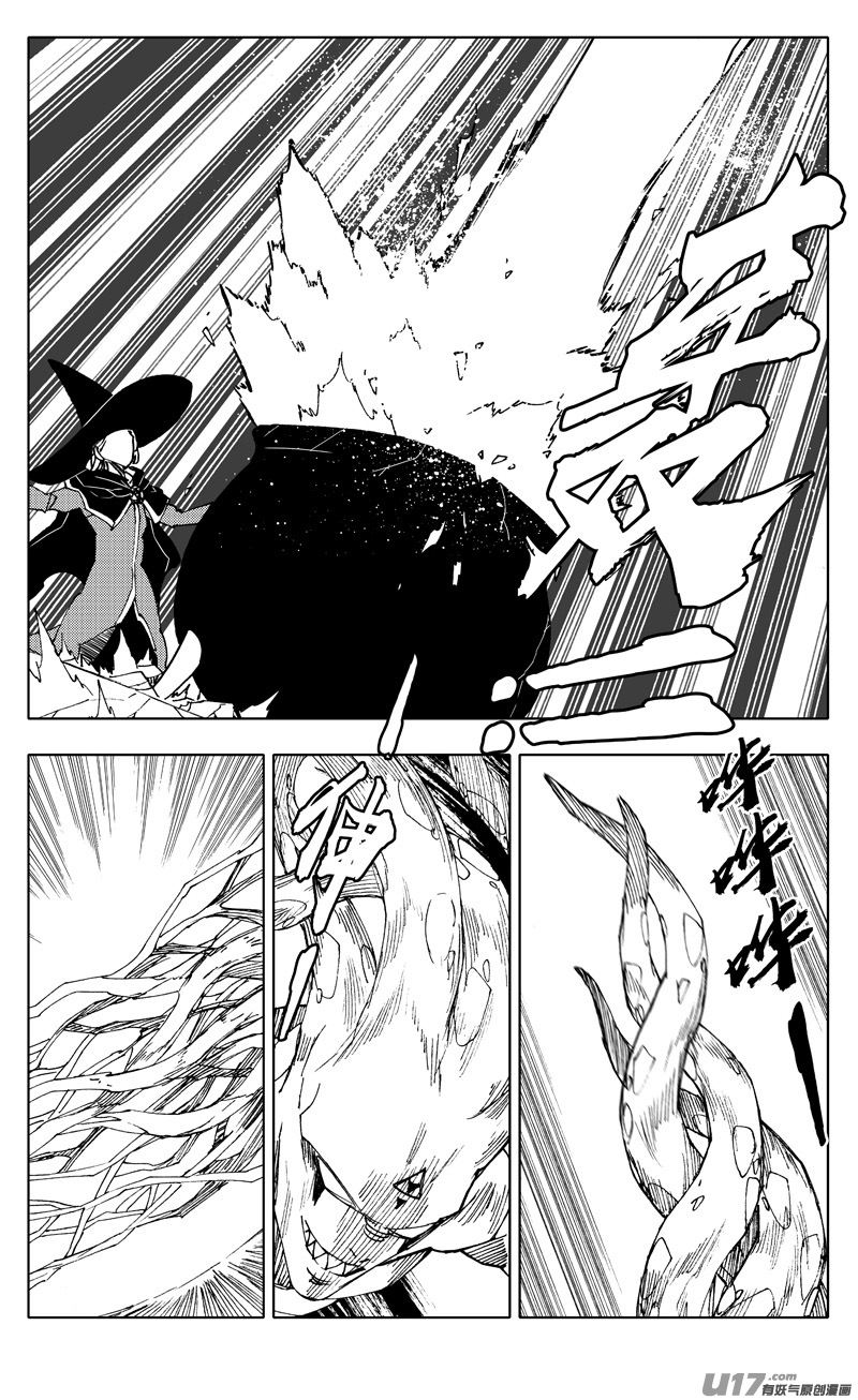 二二一 魔人12