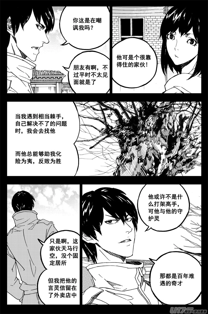 一百六十二 暴风雨13
