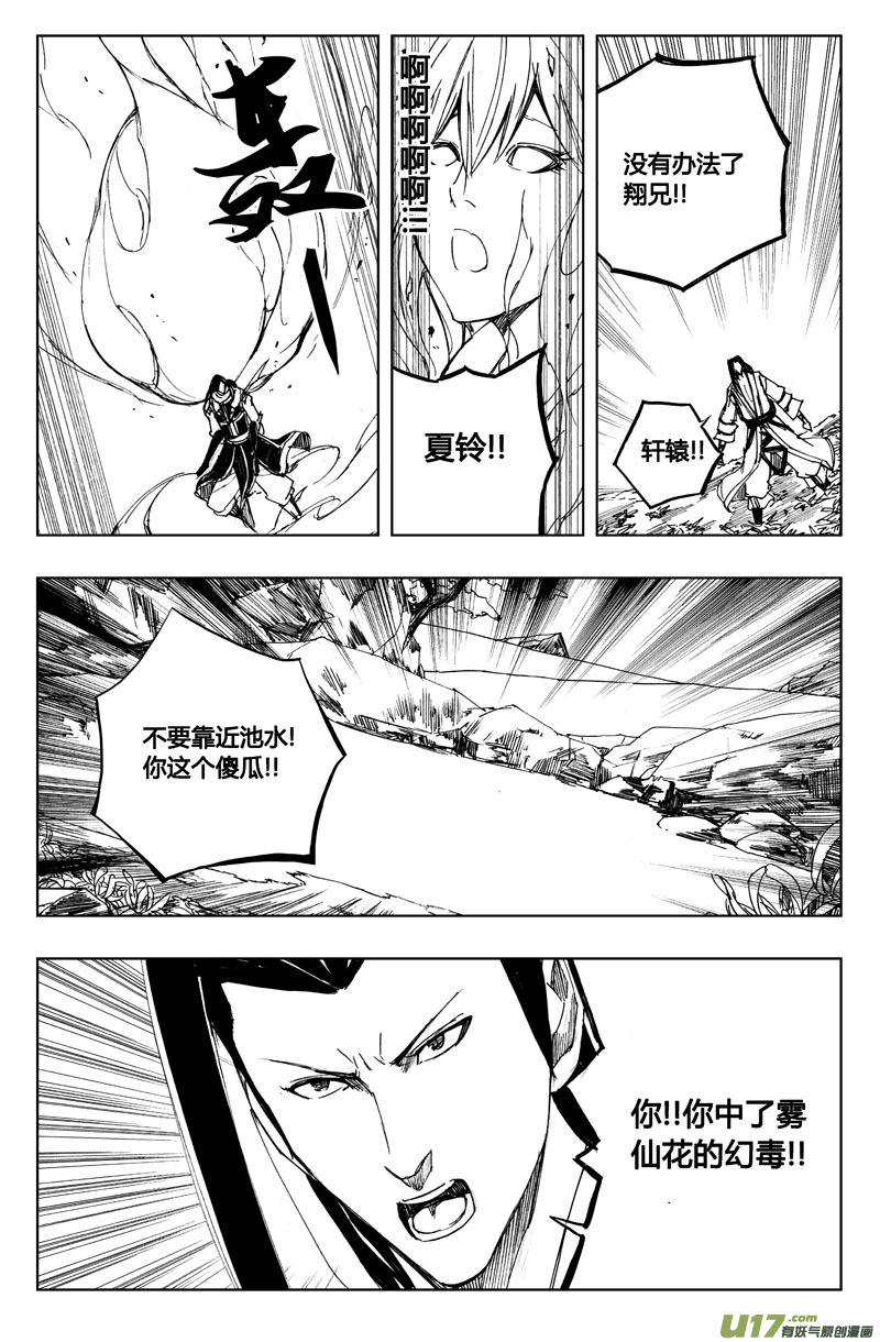 七十五 花毒（下）9