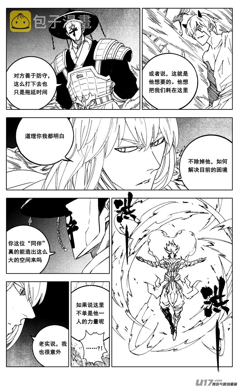 二九一 出口9