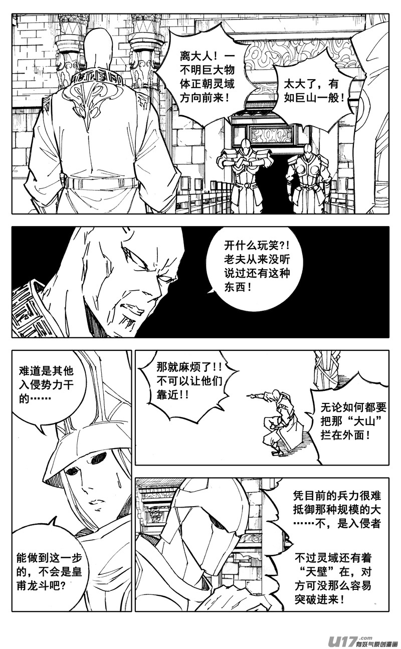 二八二 迷宫14