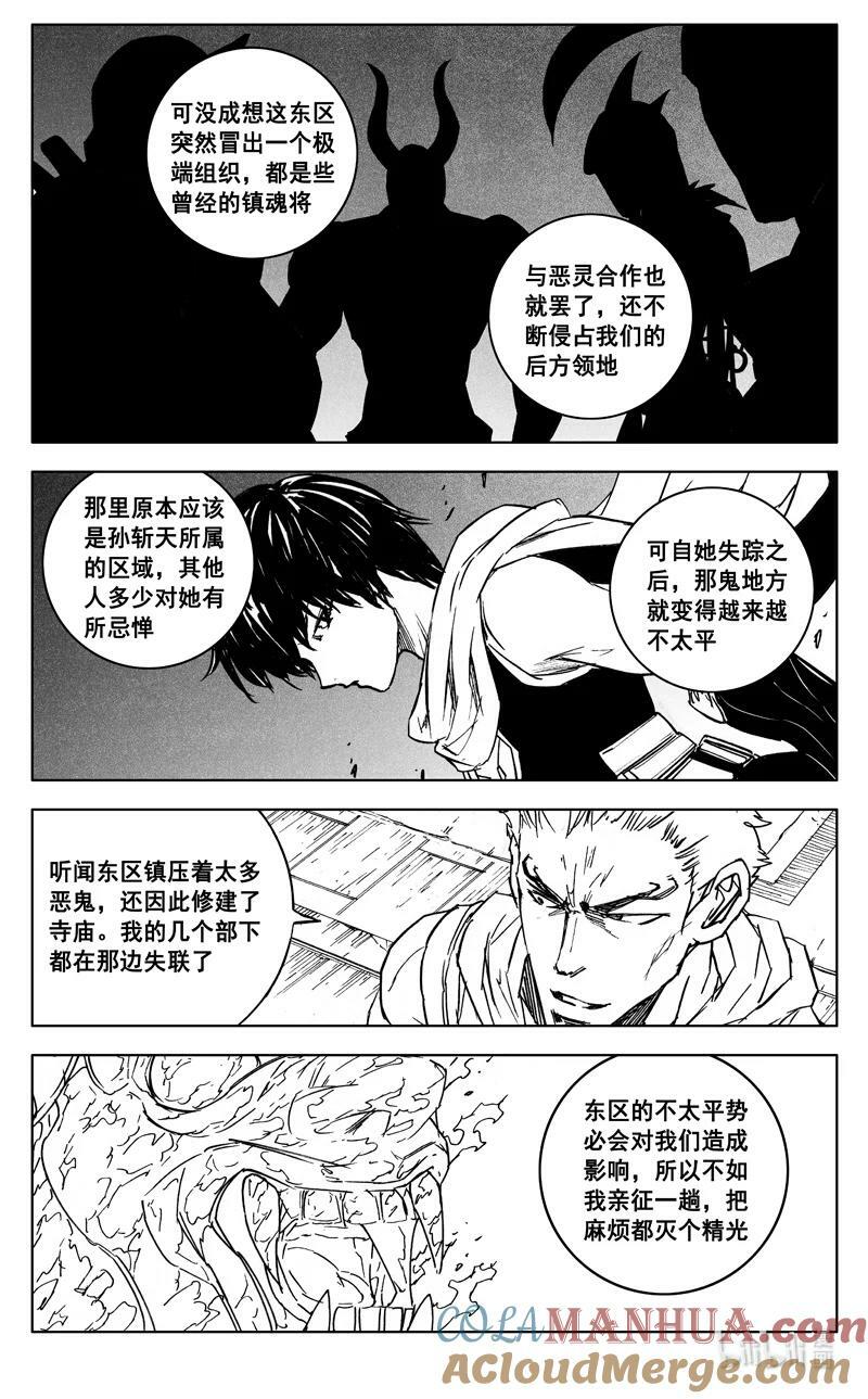 三八九 动荡14