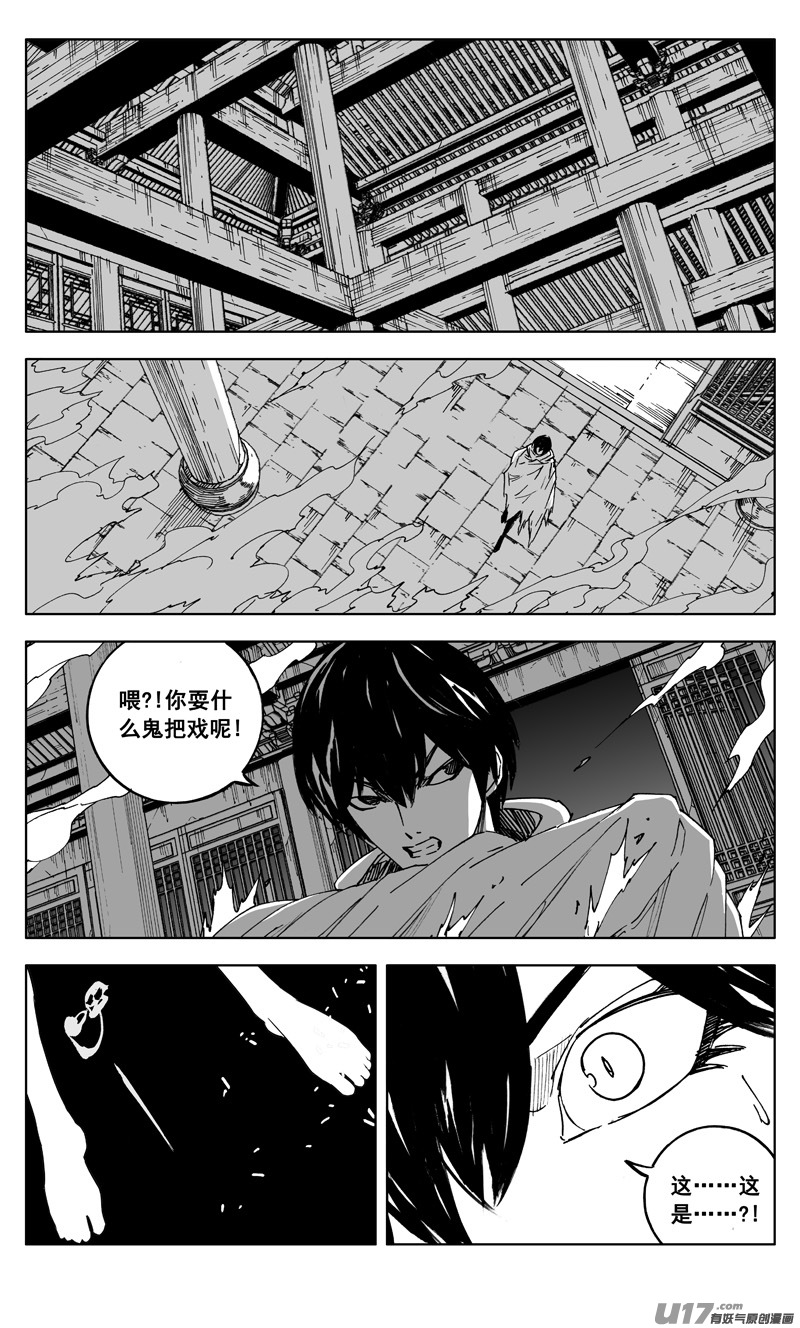 二六三 封印4