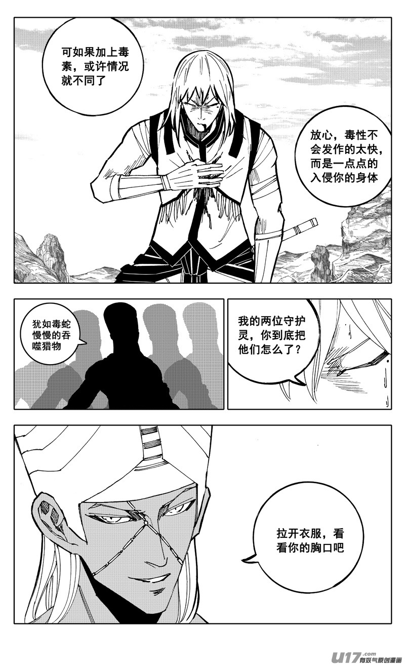 二一二 决心1