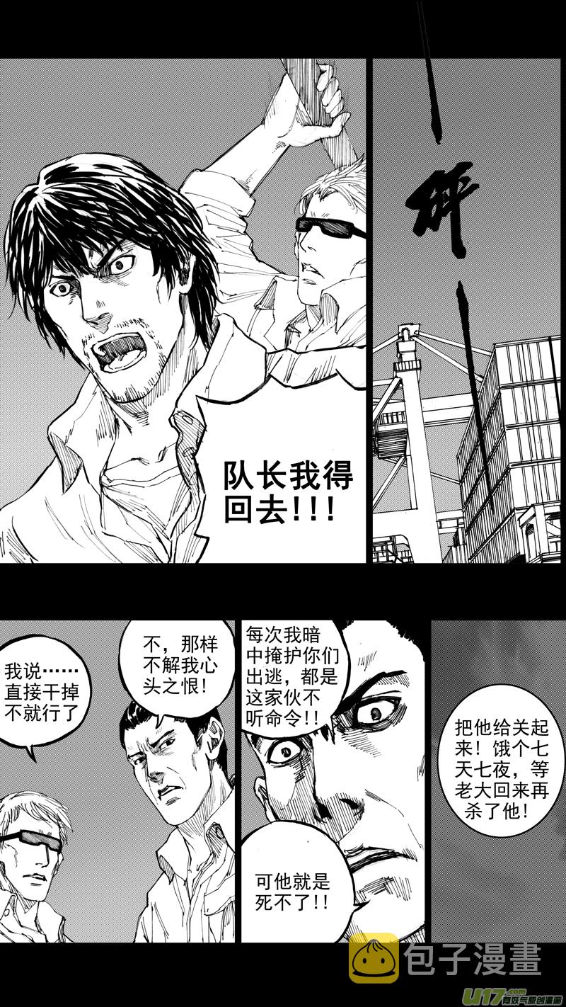 三十章 清尘浊水11