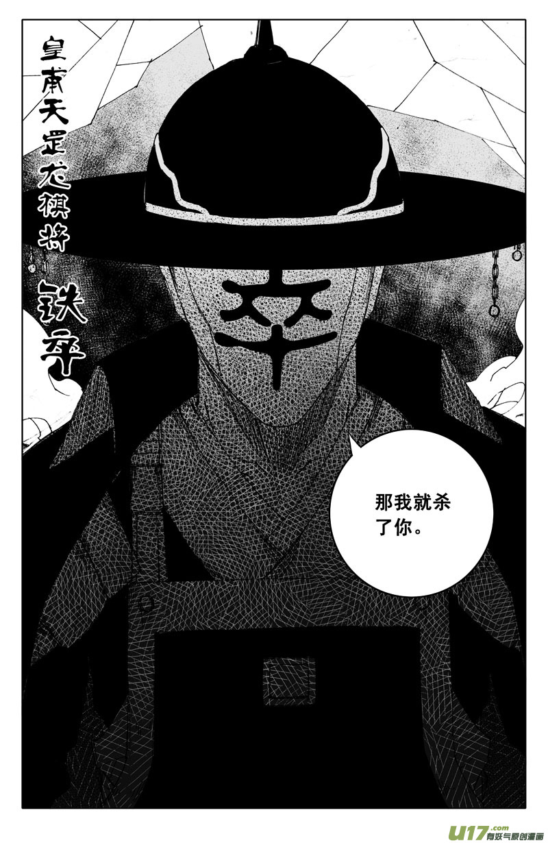 九十六 黄雀12