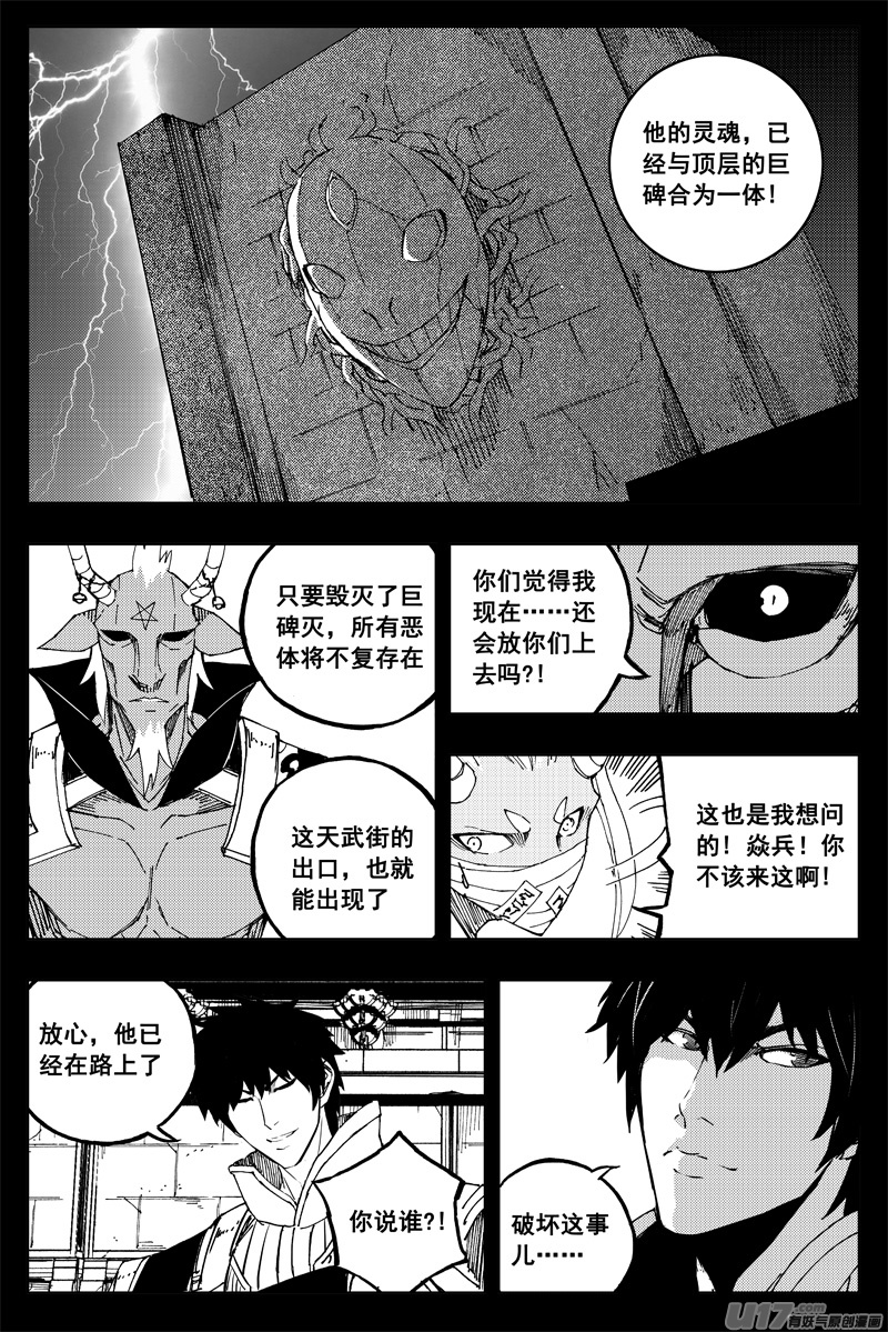 一百五十九 大铁锤4