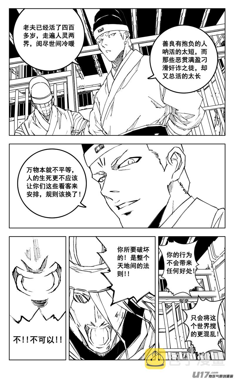 三五一 对立7