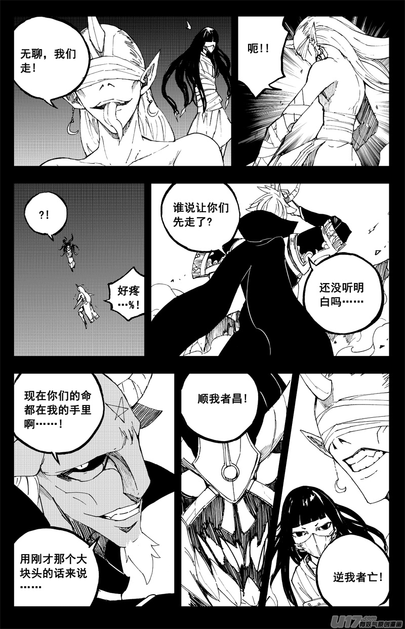 一百四十一 它是谁9
