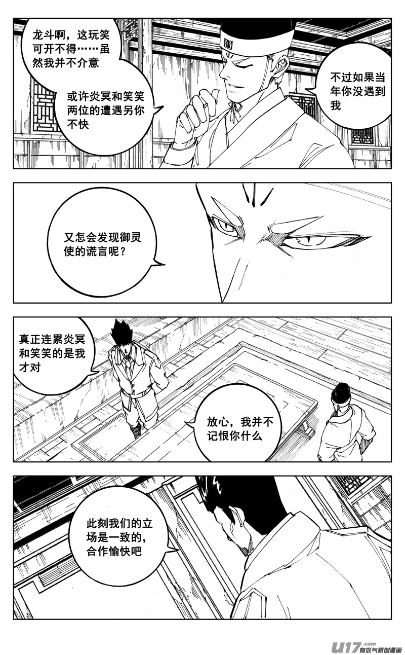二七四 傀儡5