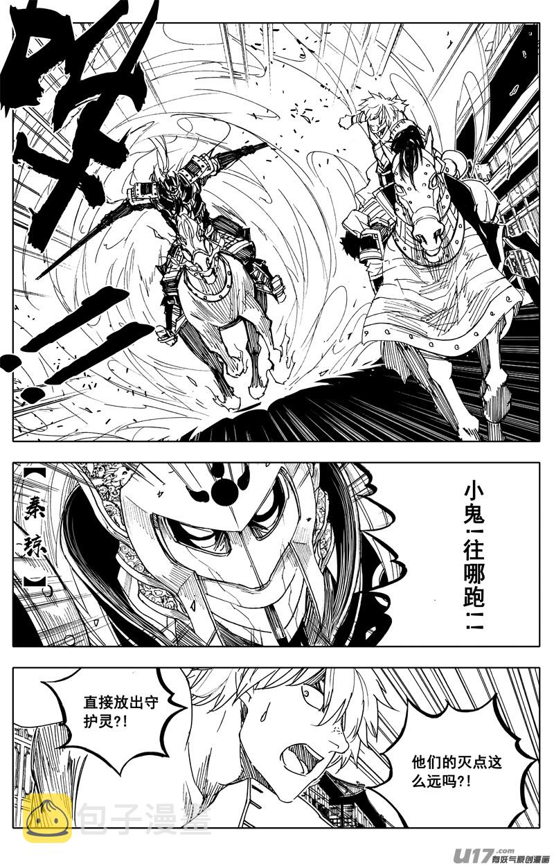 一九四 白热9