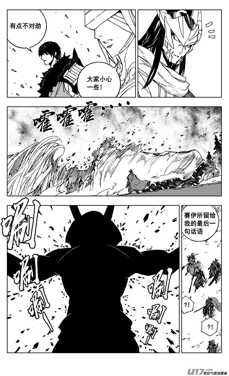 二三零 集结17