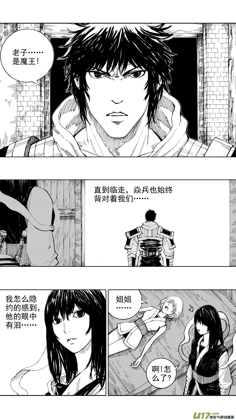 二十七章 云起龙骧6