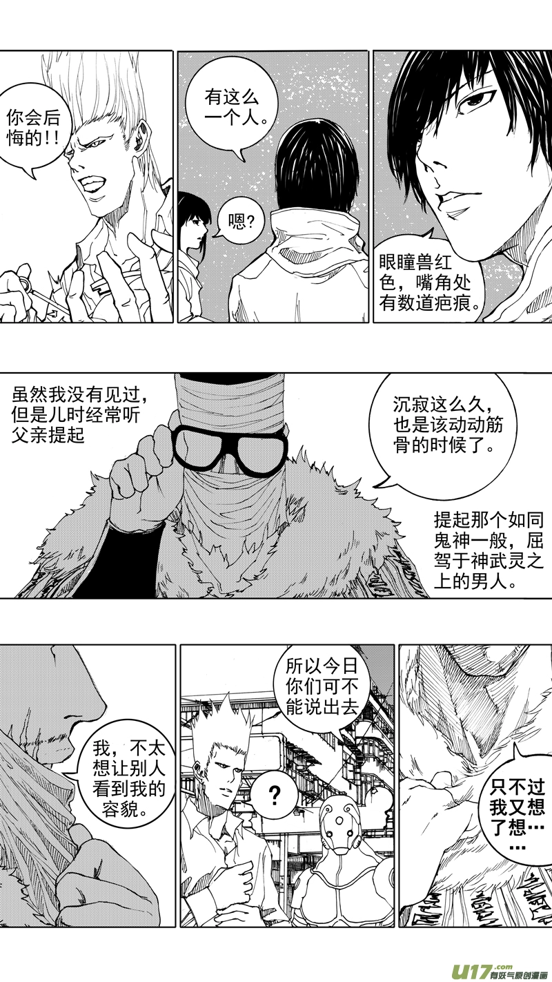 第十四章 唯我独尊16