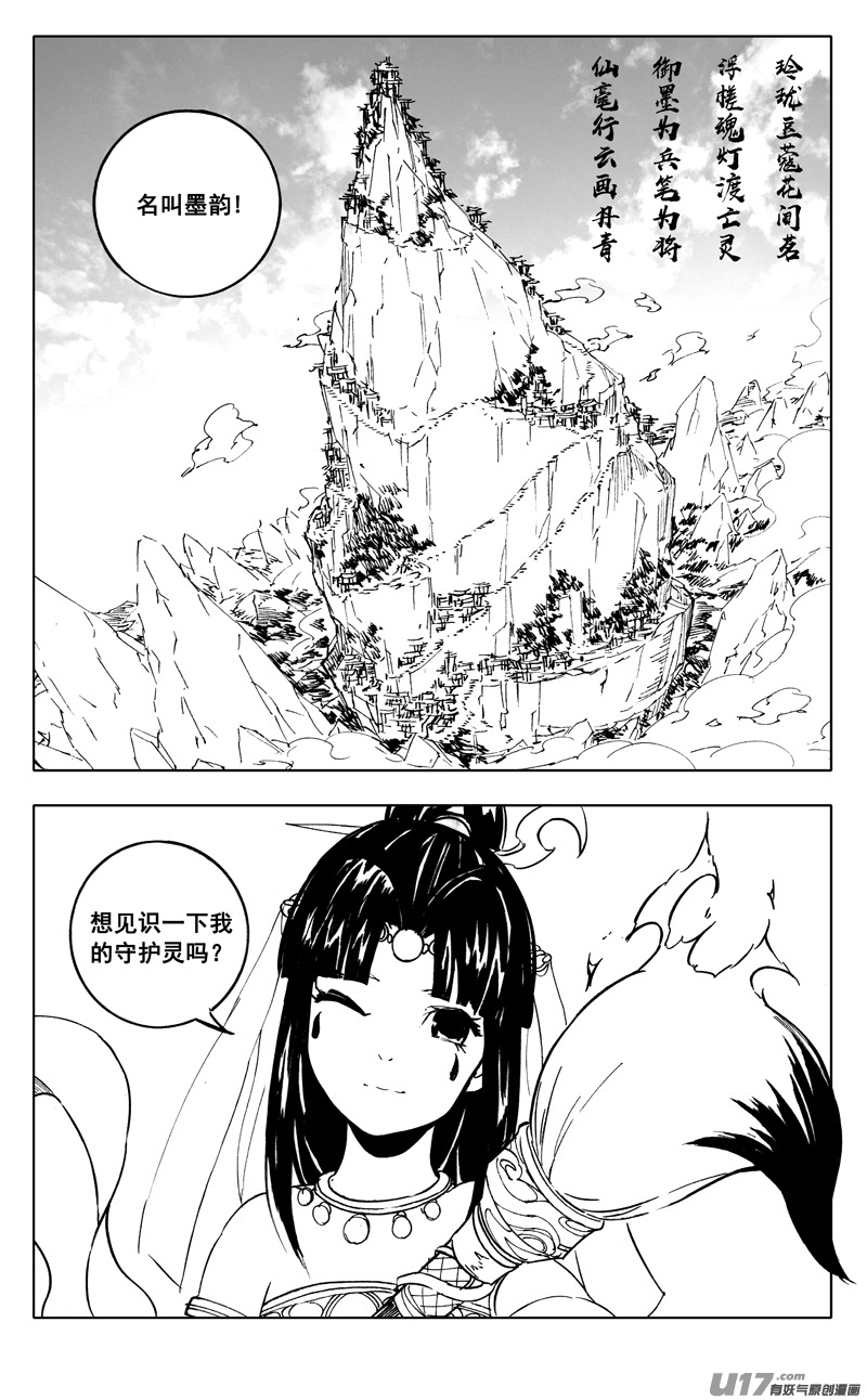 二二四 谋士29