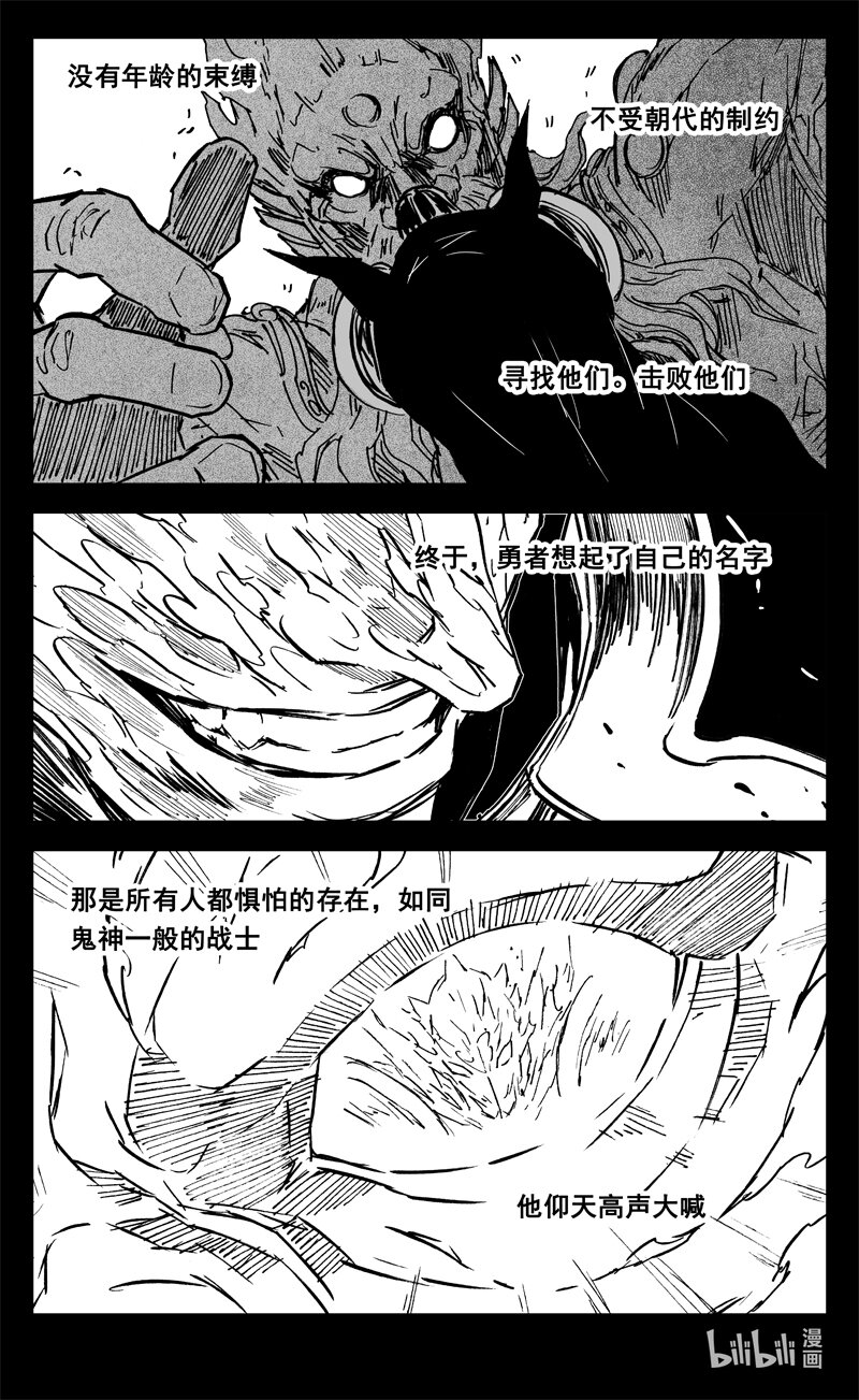 三六七 战神13